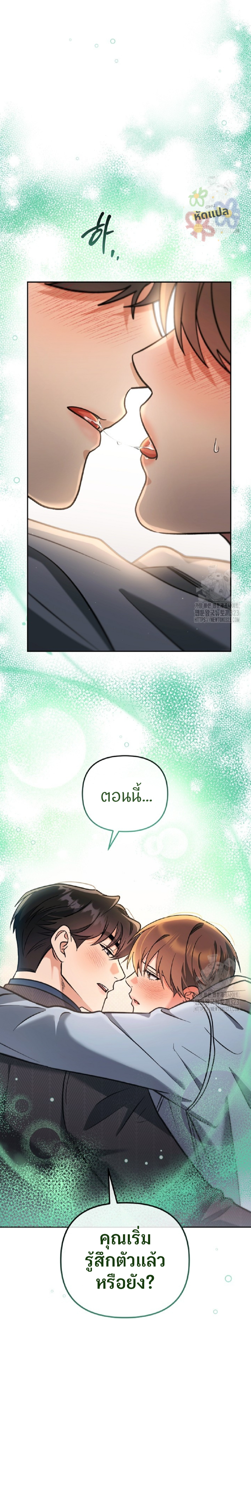 Romance, But Not Romantic โรแมนติก แต่ไม่โรแมนติก ตอนที่ 8 - รูปที่ 2